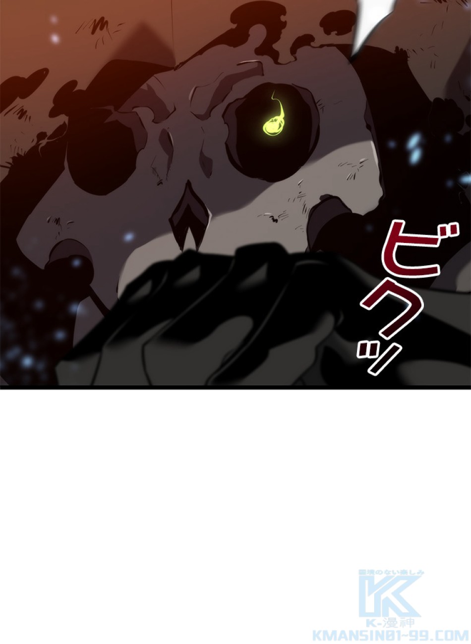 SSS級ランカー回帰する 第33話 - Trang 130