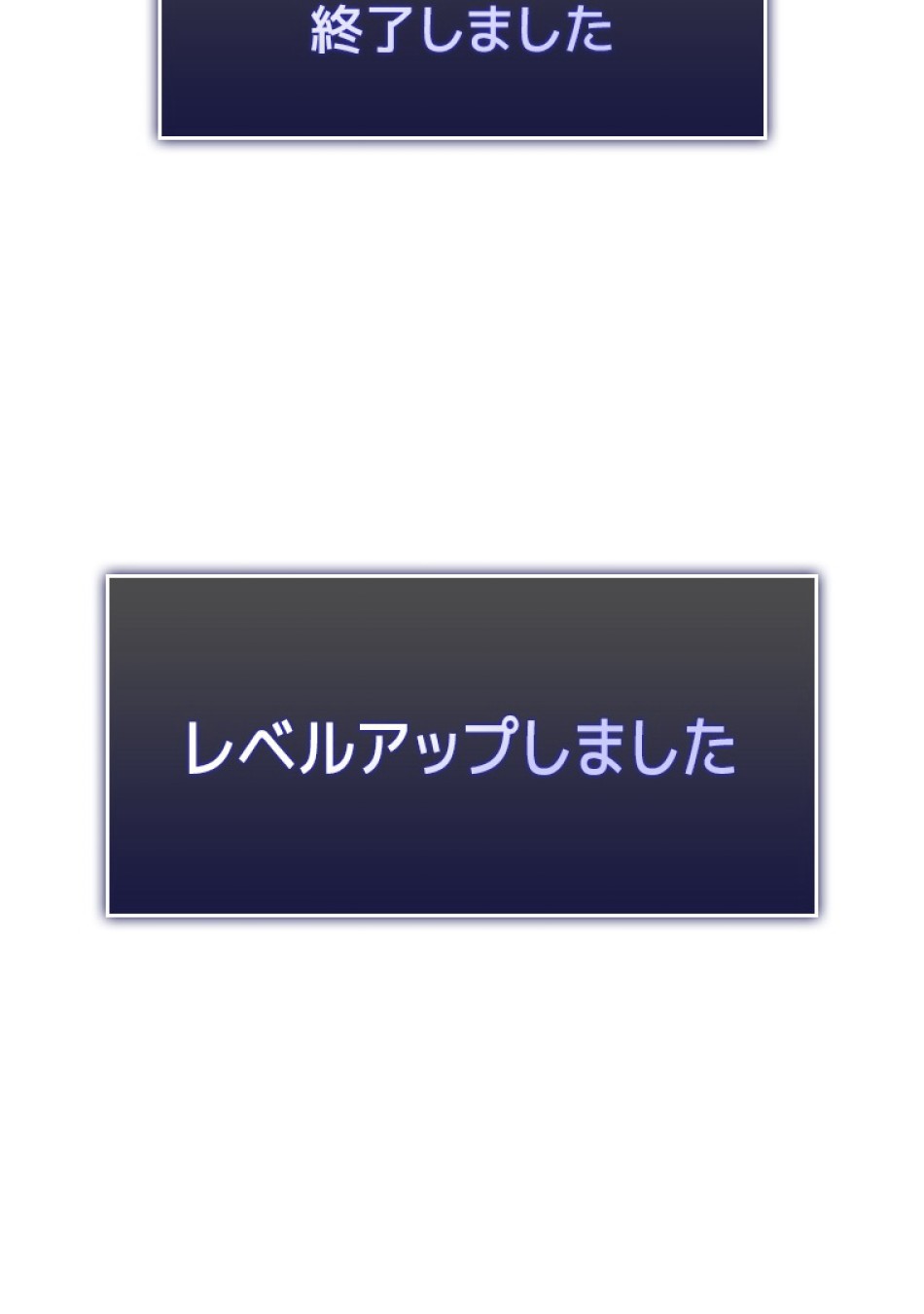 SSS級ランカー回帰する 第33話 - Trang 137