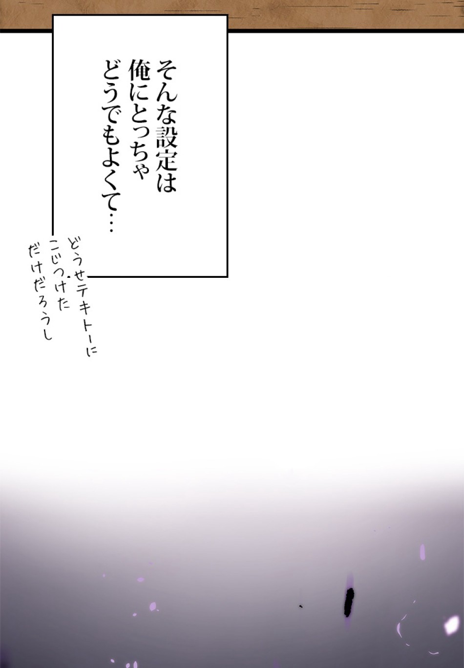 SSS級ランカー回帰する 第33話 - Trang 14