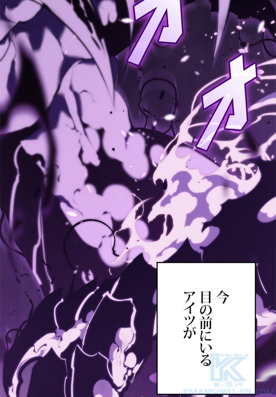SSS級ランカー回帰する 第33話 - Trang 16