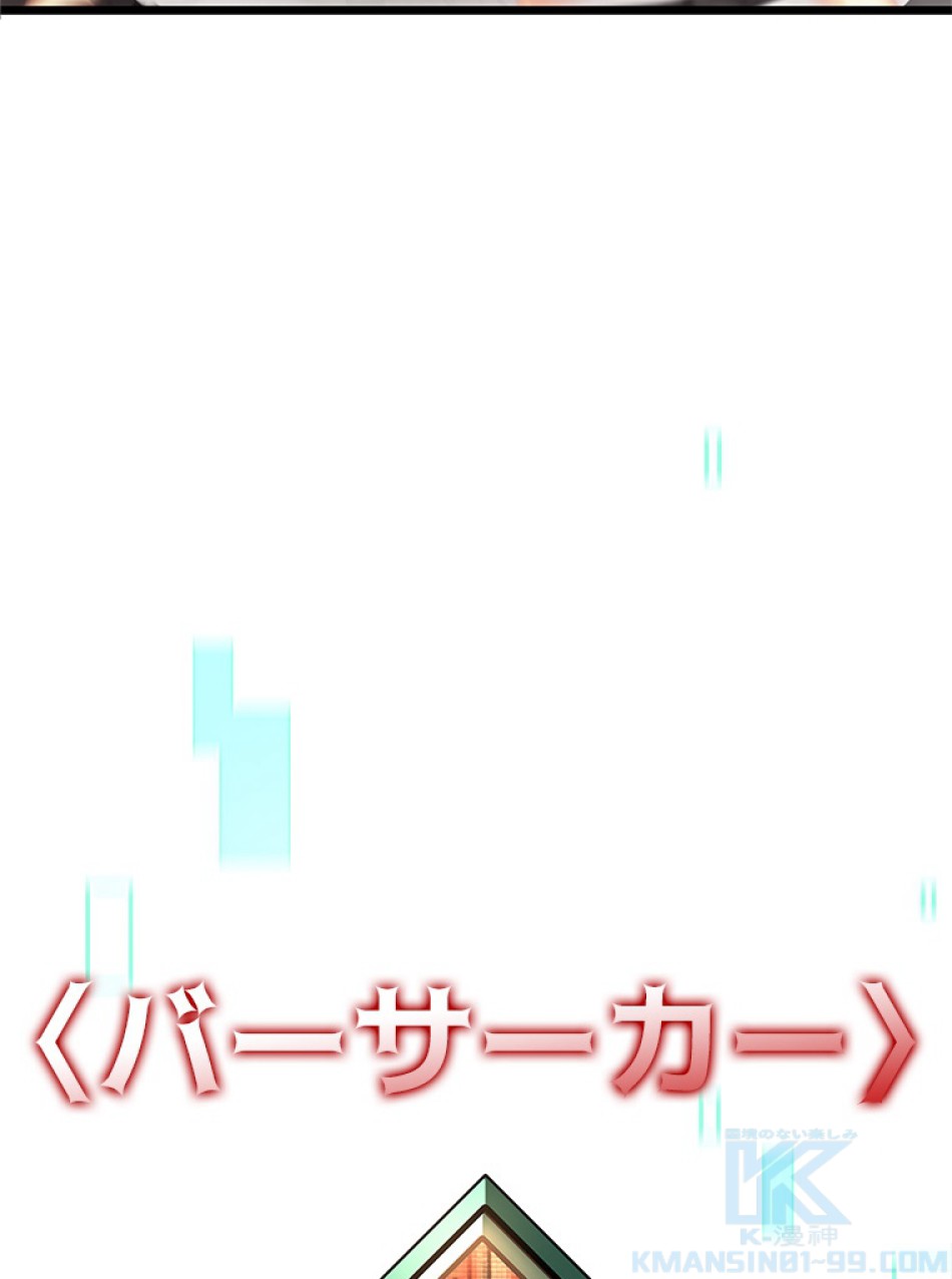 SSS級ランカー回帰する 第33話 - Trang 28