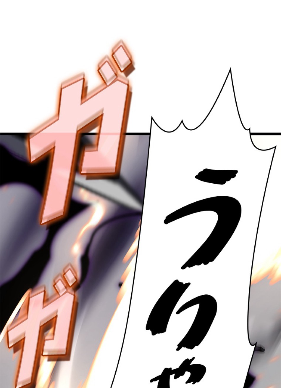 SSS級ランカー回帰する 第33話 - Trang 41