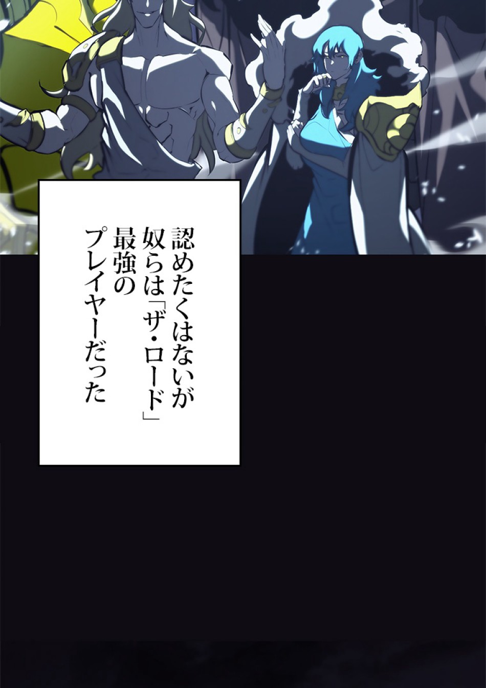 SSS級ランカー回帰する 第33話 - Trang 5