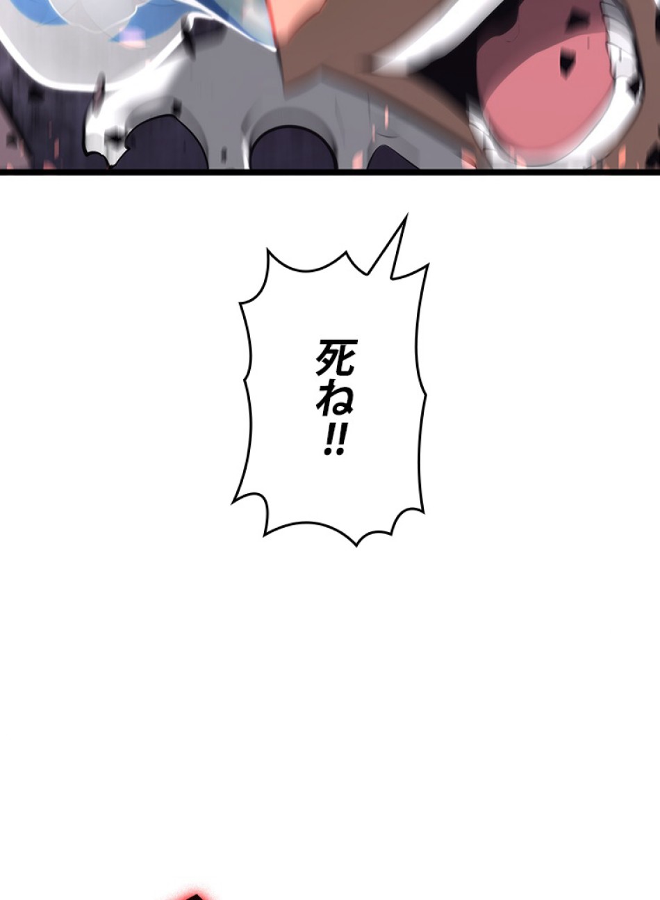 SSS級ランカー回帰する 第33話 - Trang 57