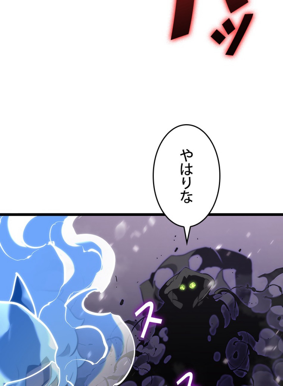 SSS級ランカー回帰する 第33話 - Trang 59