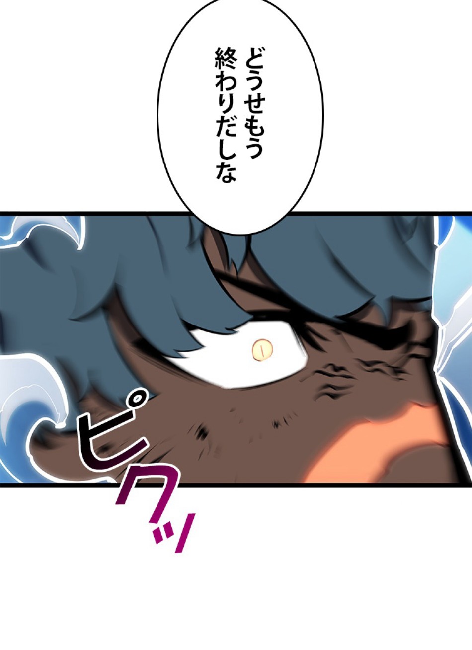 SSS級ランカー回帰する 第33話 - Trang 68