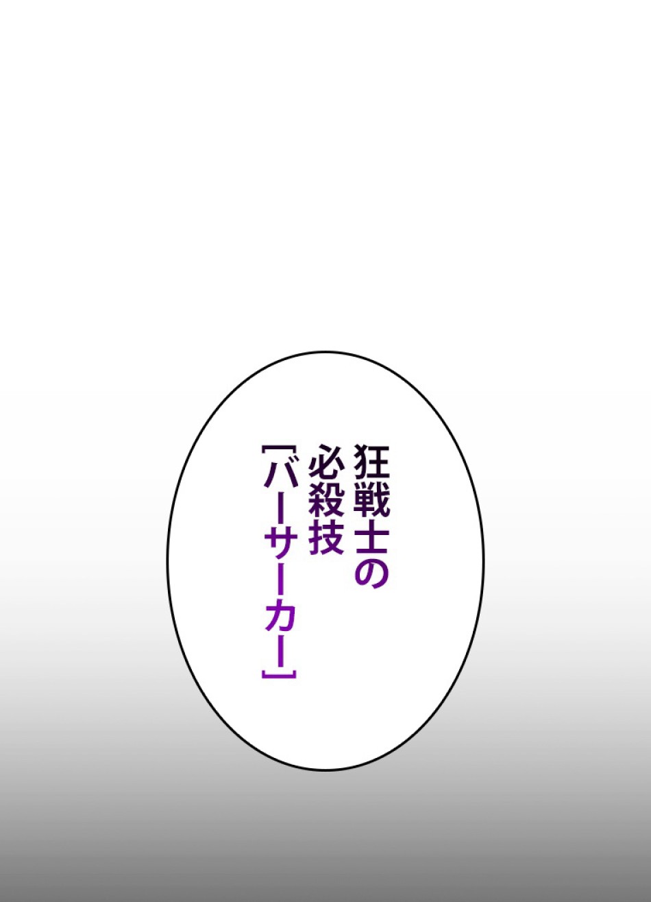 SSS級ランカー回帰する 第33話 - Trang 69
