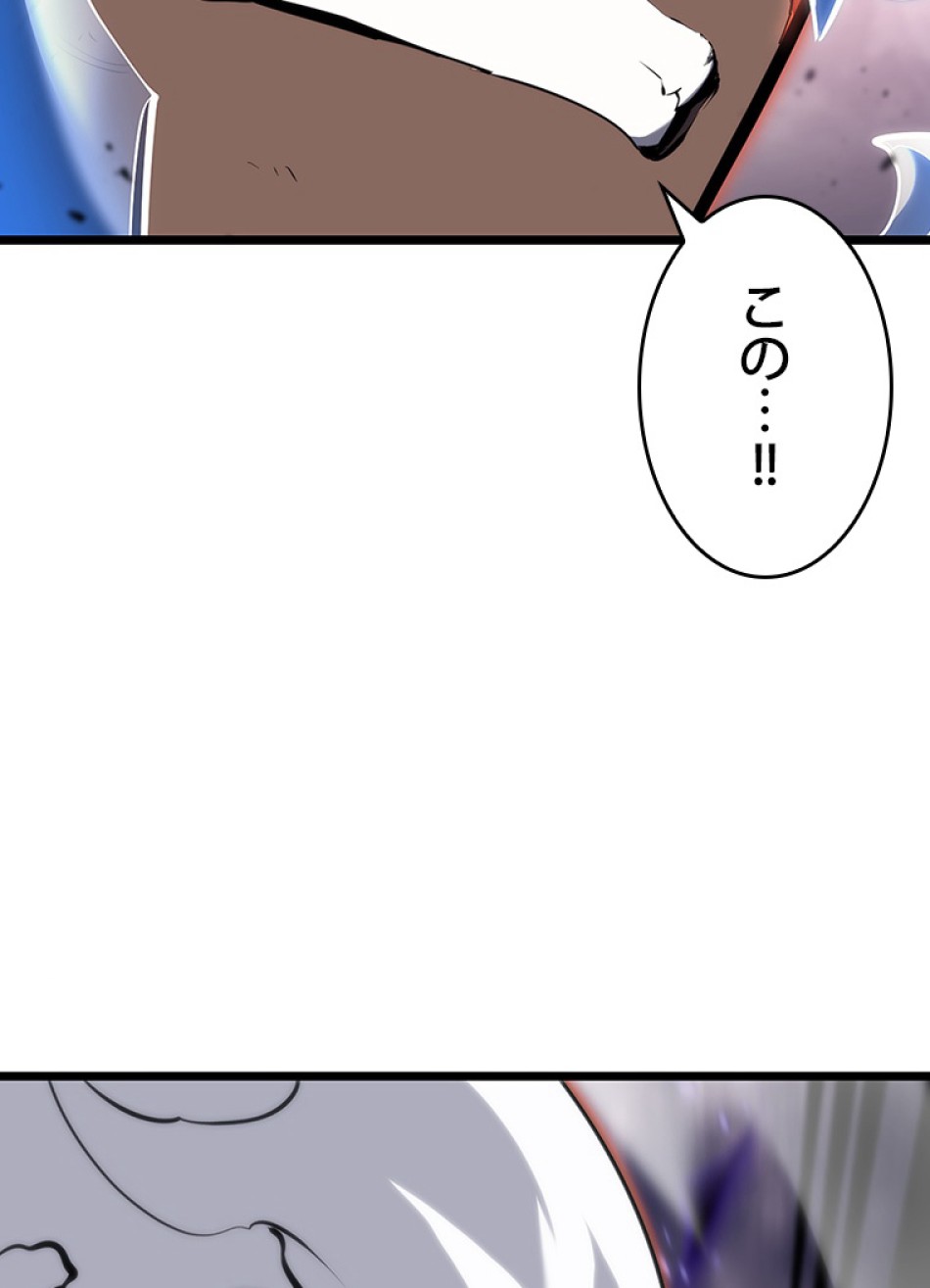 SSS級ランカー回帰する 第33話 - Trang 75
