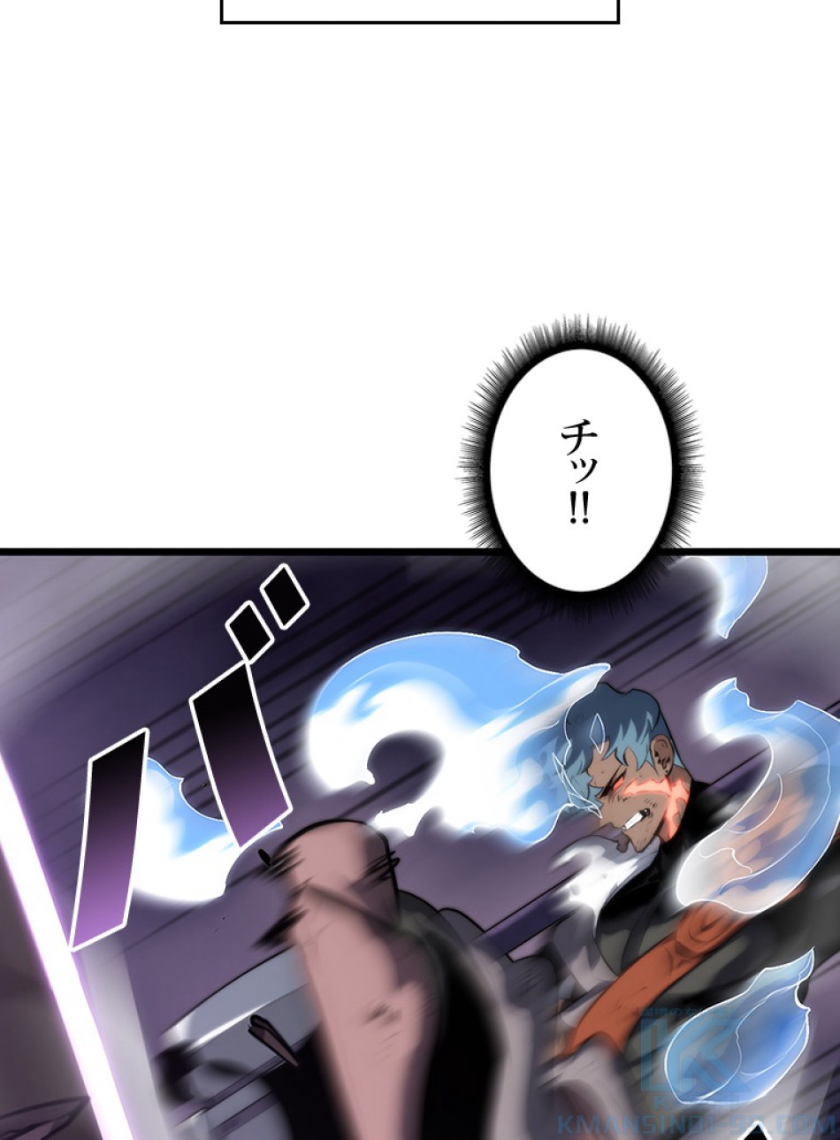 SSS級ランカー回帰する 第33話 - Trang 88