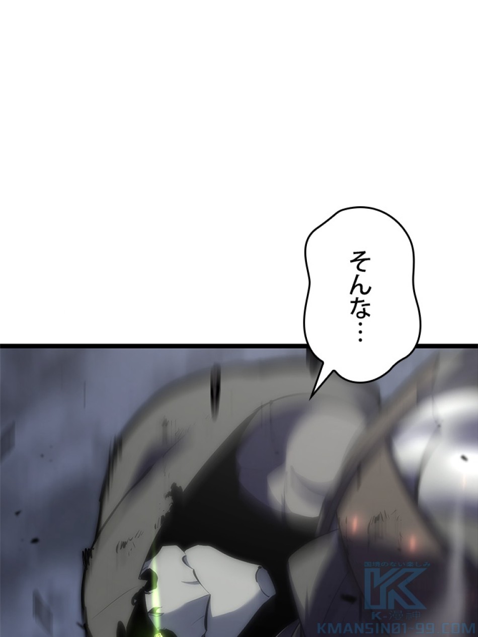 SSS級ランカー回帰する 第34話 - Trang 1