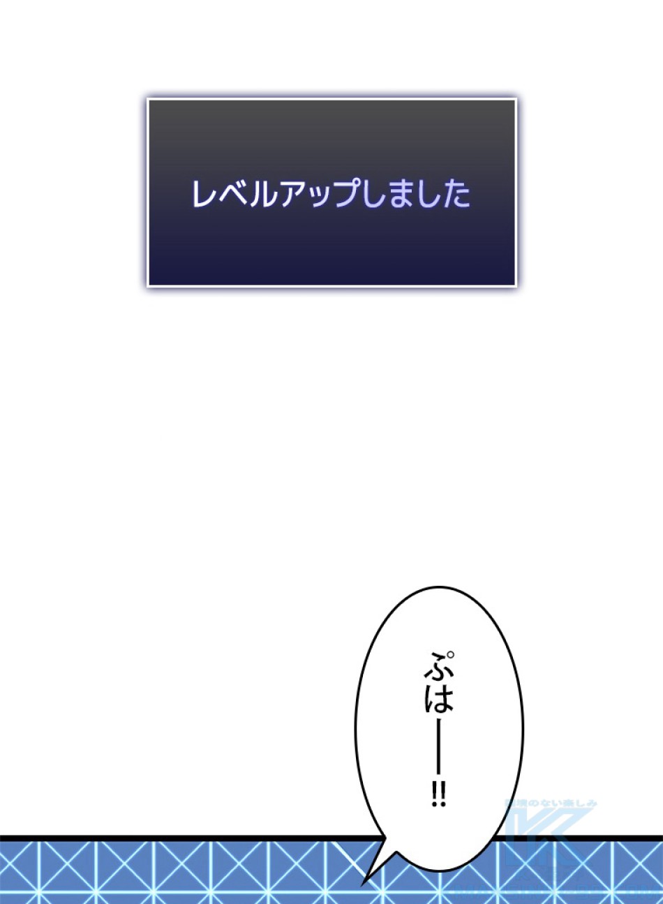 SSS級ランカー回帰する 第34話 - Trang 10