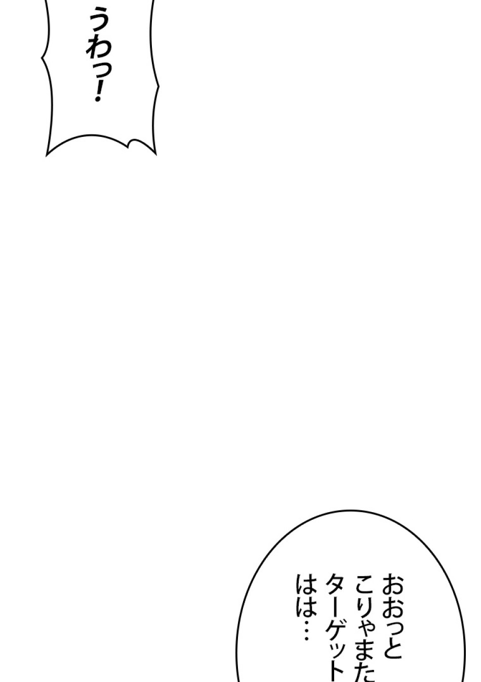 SSS級ランカー回帰する 第34話 - Trang 104