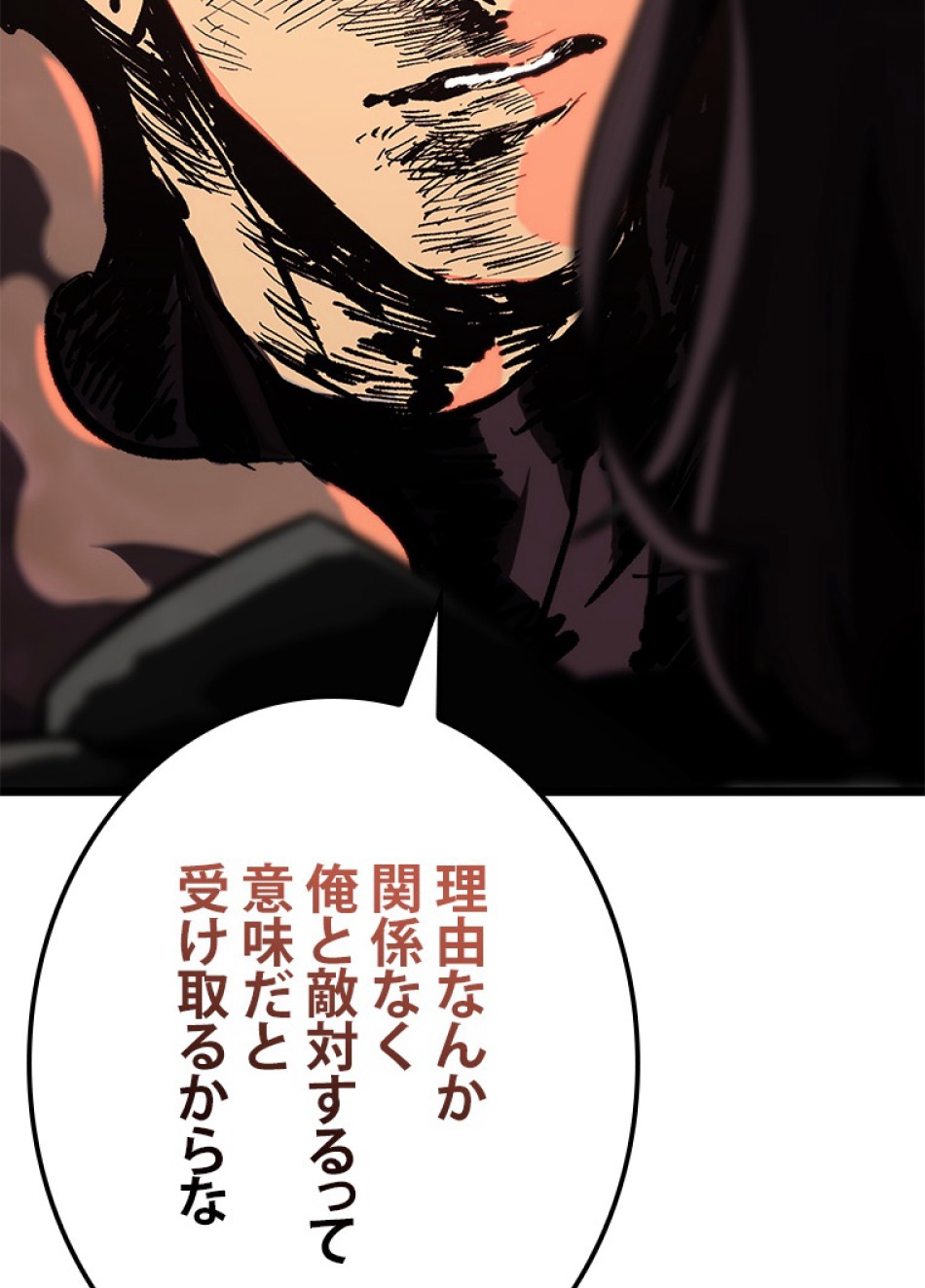SSS級ランカー回帰する 第34話 - Trang 116