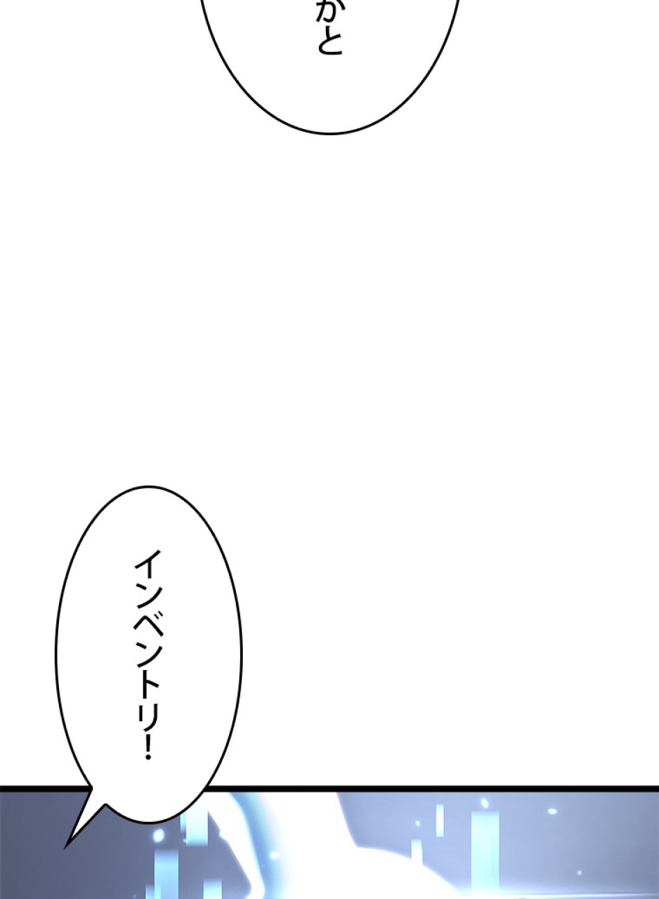 SSS級ランカー回帰する 第34話 - Trang 12