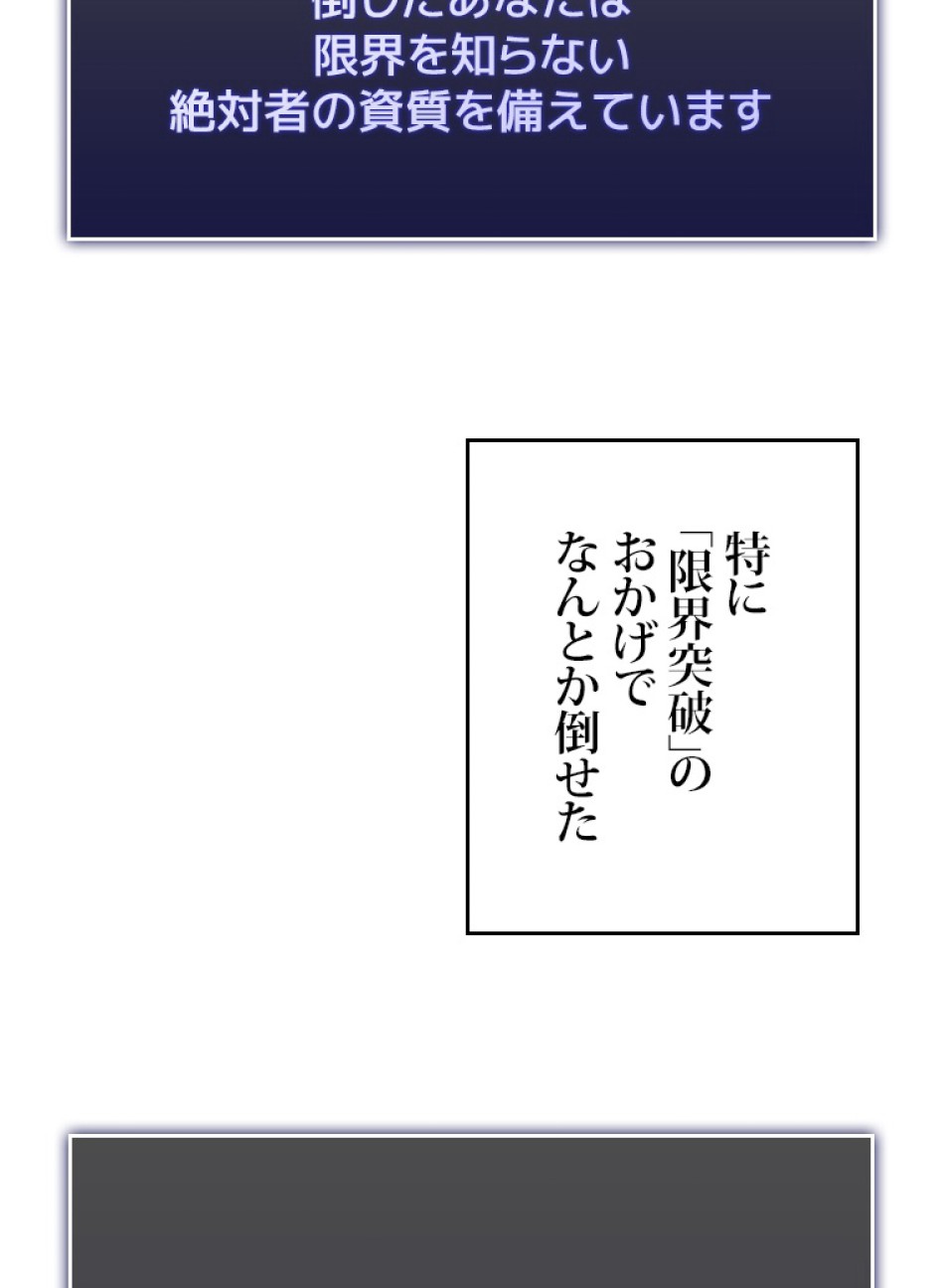 SSS級ランカー回帰する 第34話 - Trang 17