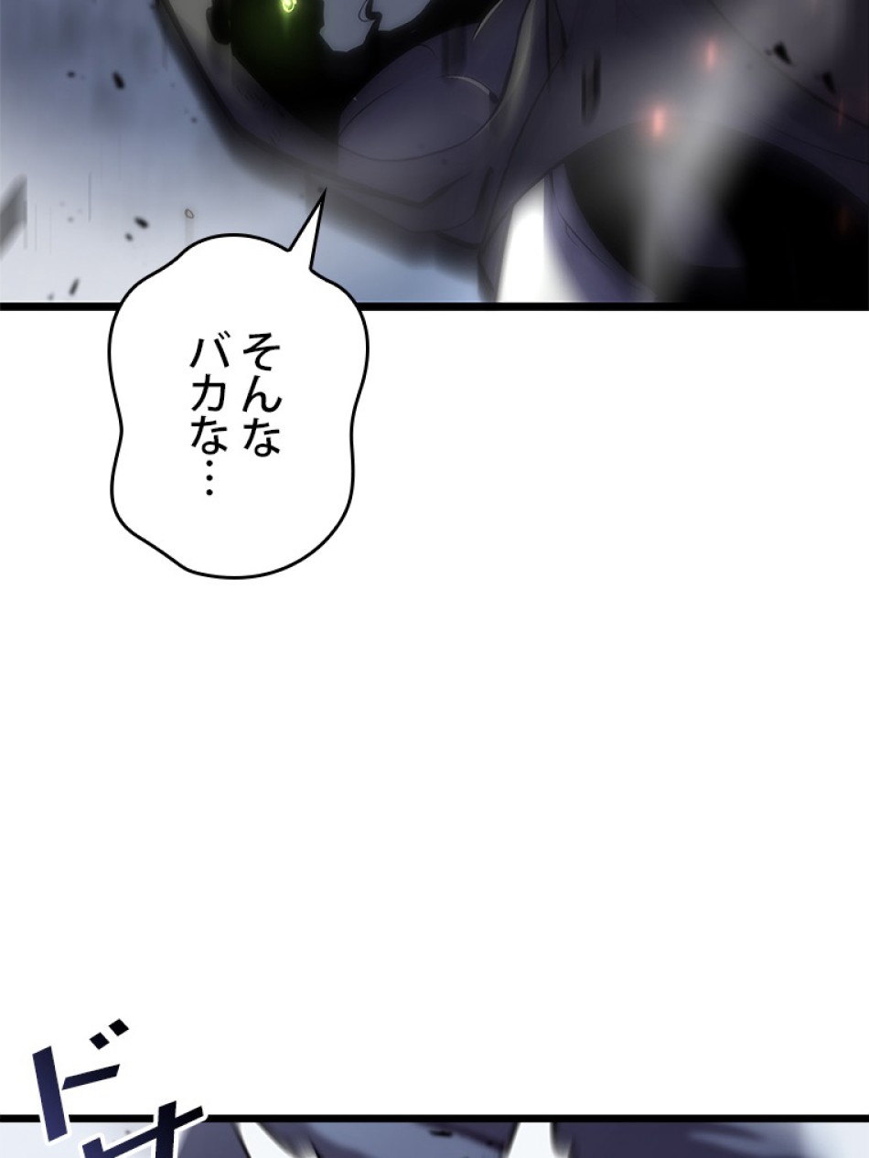 SSS級ランカー回帰する 第34話 - Trang 2