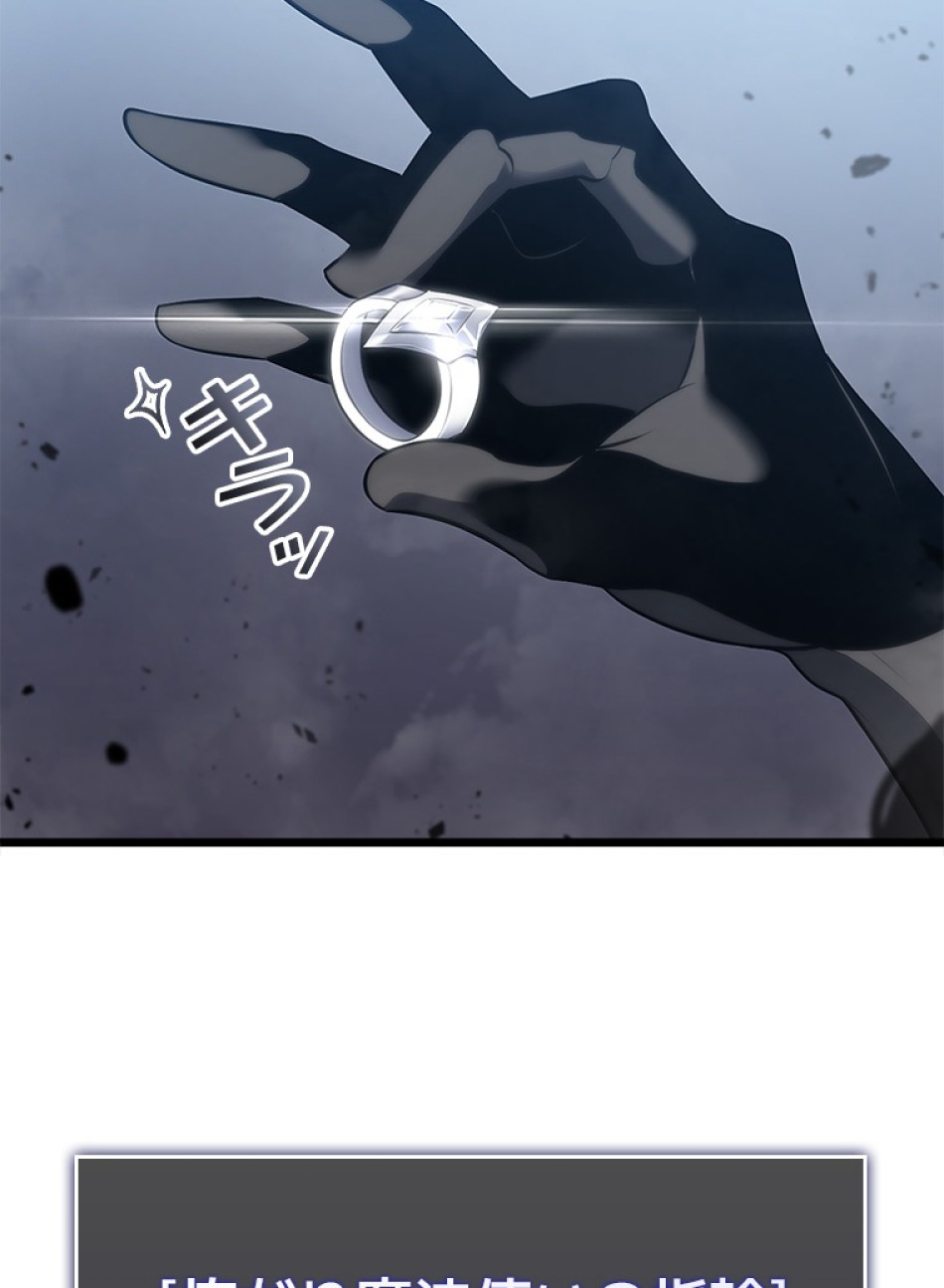 SSS級ランカー回帰する 第34話 - Trang 21