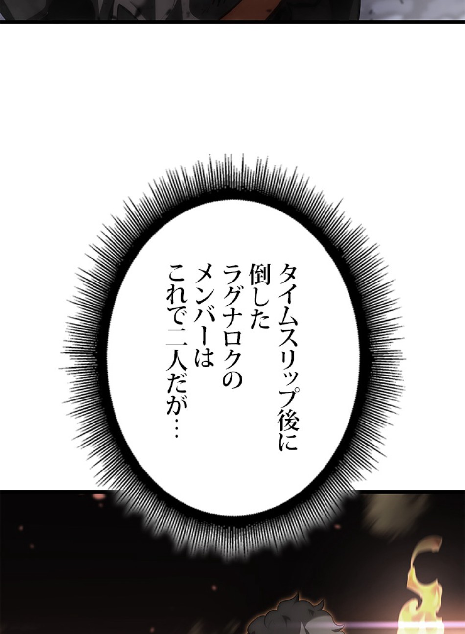 SSS級ランカー回帰する 第34話 - Trang 26