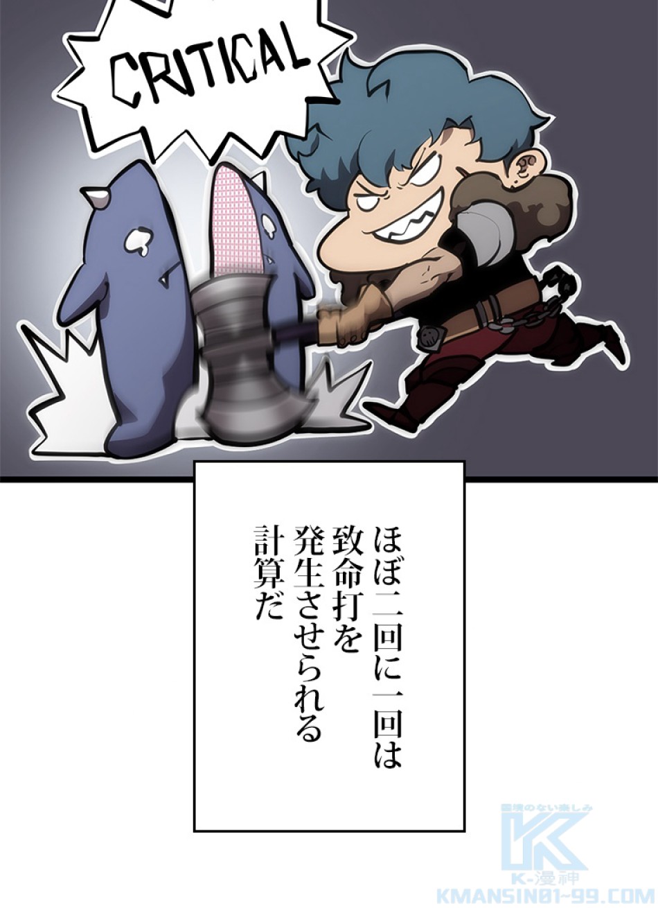 SSS級ランカー回帰する 第34話 - Trang 55