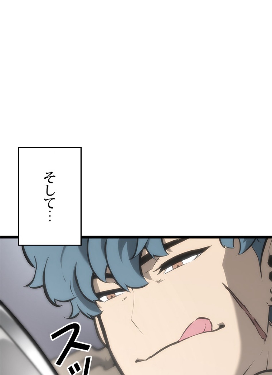 SSS級ランカー回帰する 第34話 - Trang 56