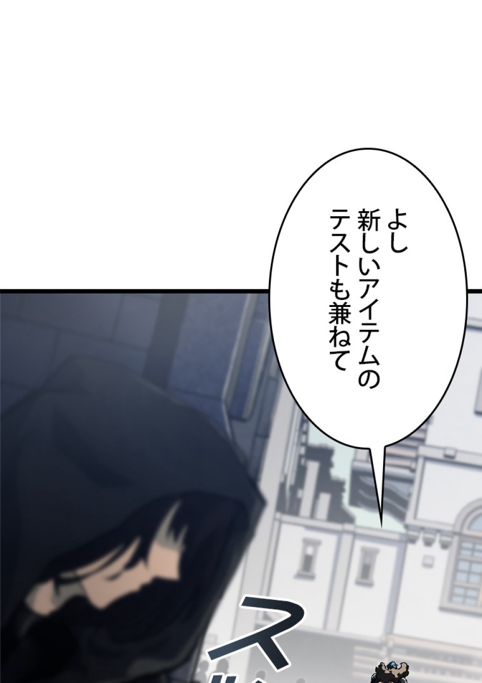 SSS級ランカー回帰する 第34話 - Trang 66
