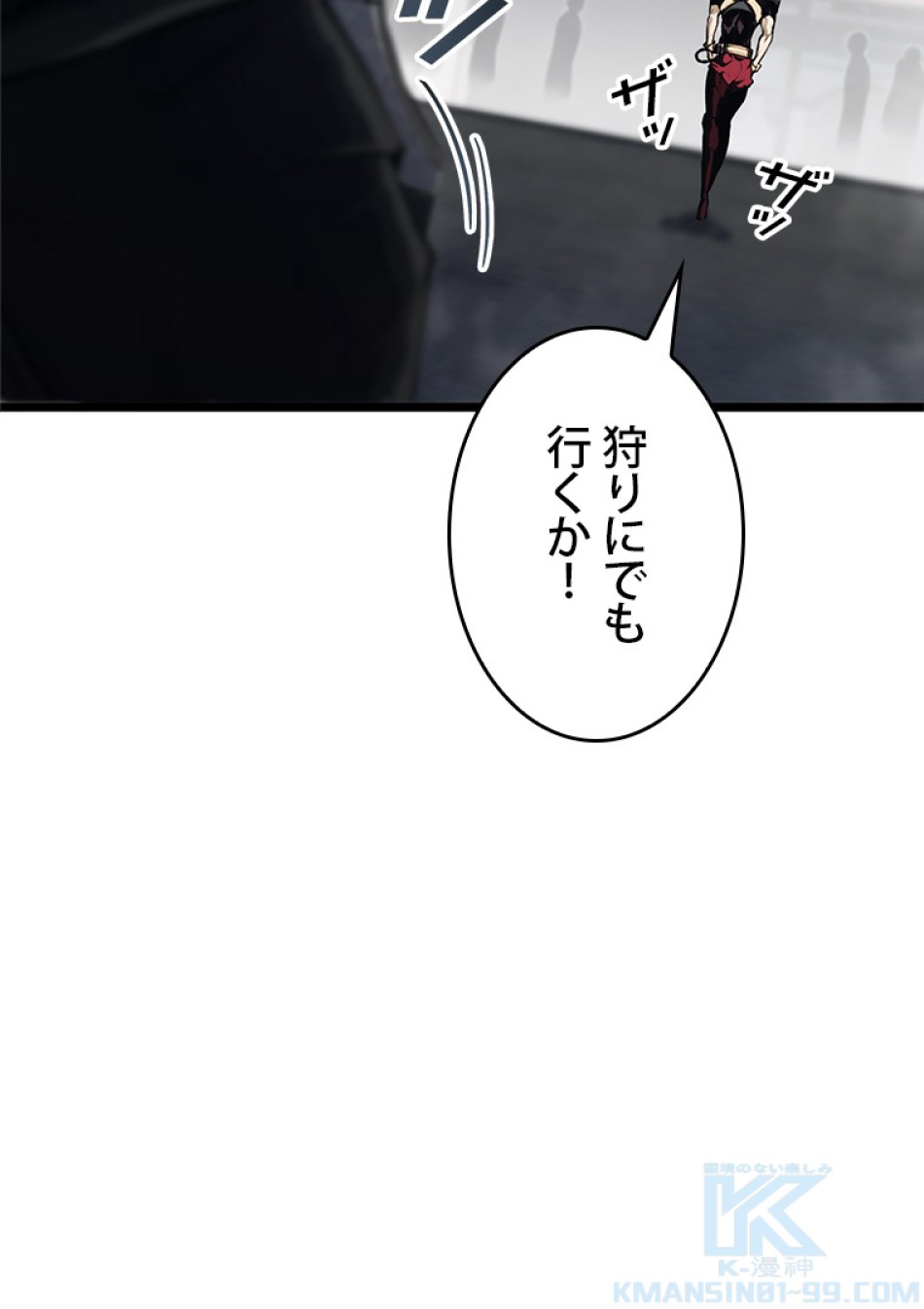 SSS級ランカー回帰する 第34話 - Trang 67