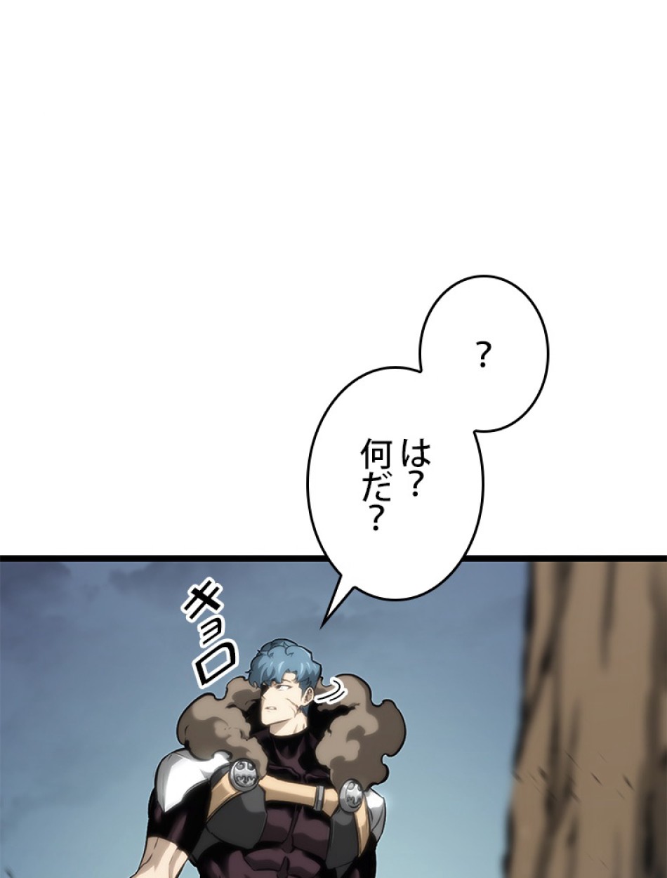 SSS級ランカー回帰する 第34話 - Trang 87