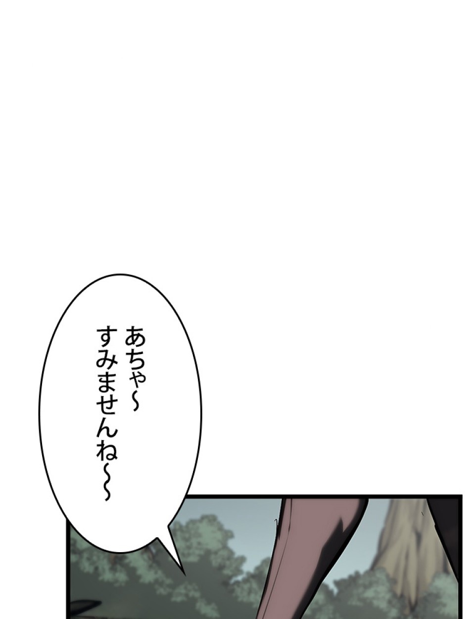SSS級ランカー回帰する 第34話 - Trang 89