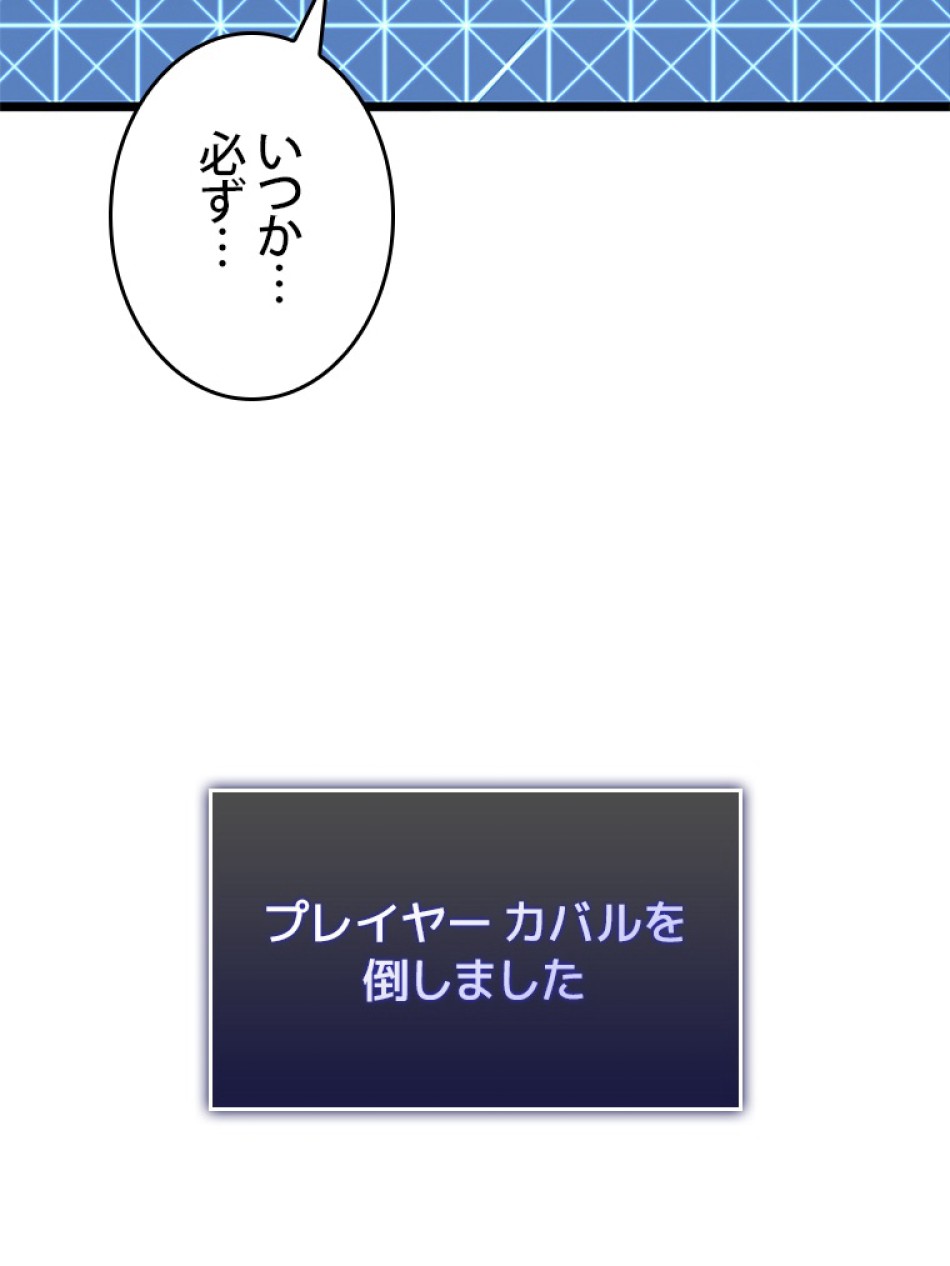 SSS級ランカー回帰する 第34話 - Trang 9
