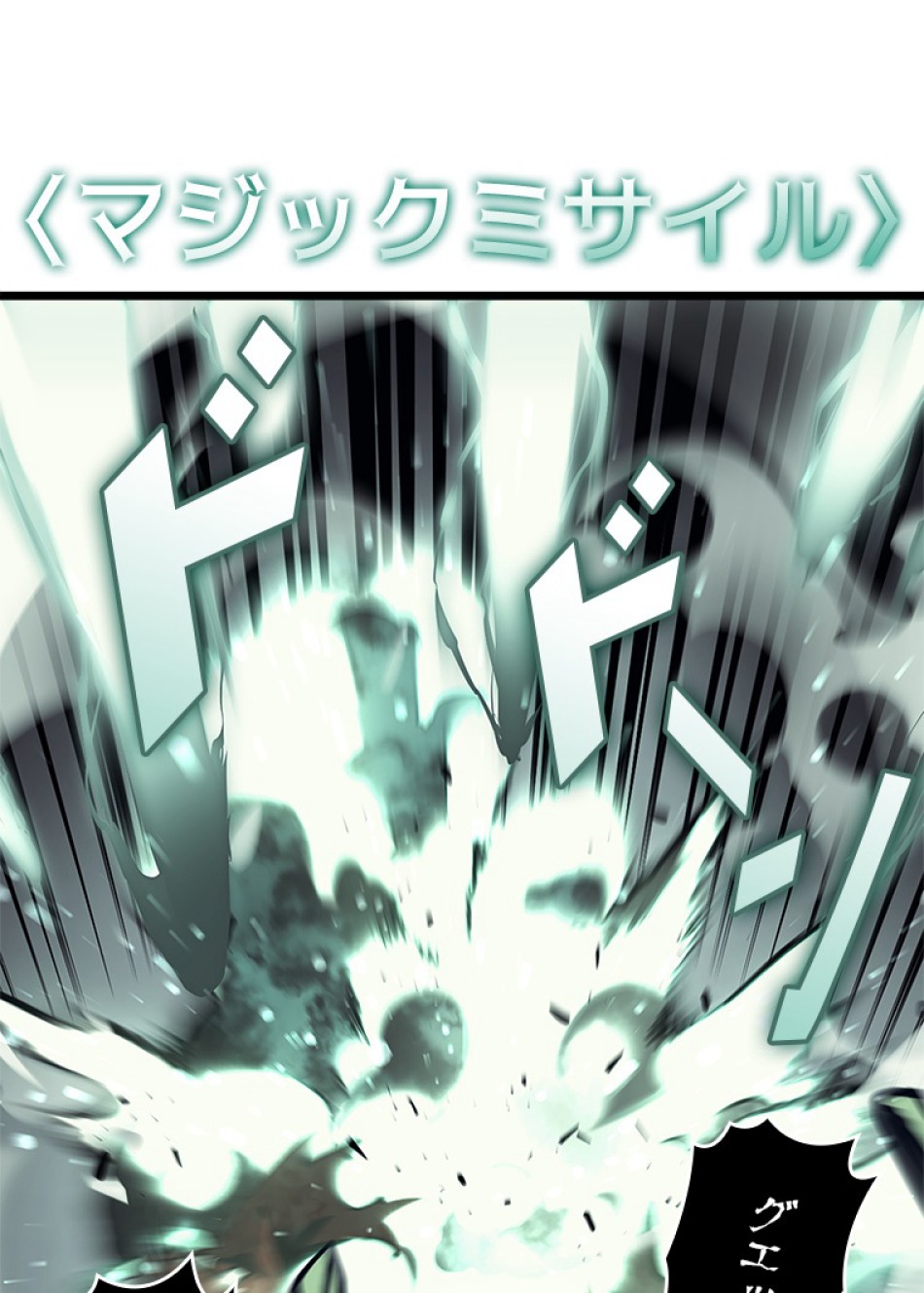 SSS級ランカー回帰する 第34話 - Trang 98