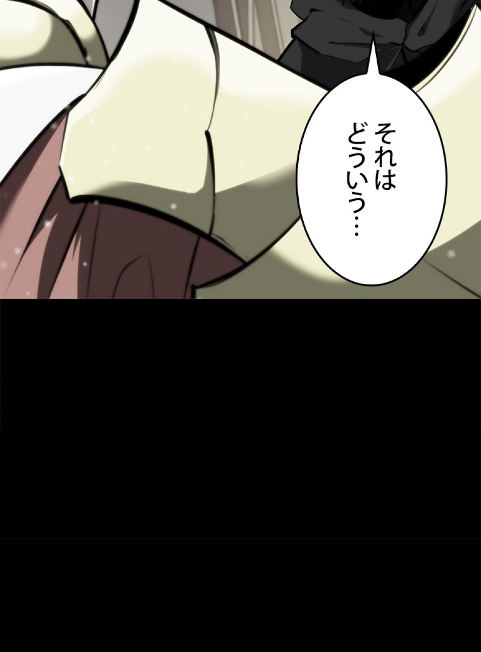 SSS級ランカー回帰する 第35話 - Trang 12