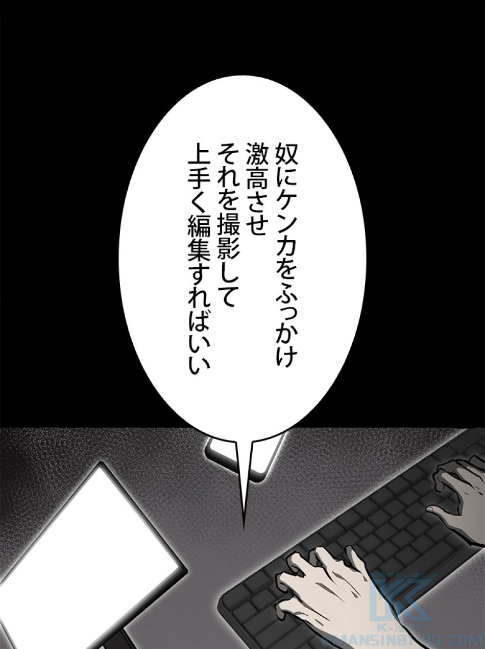 SSS級ランカー回帰する 第35話 - Trang 13
