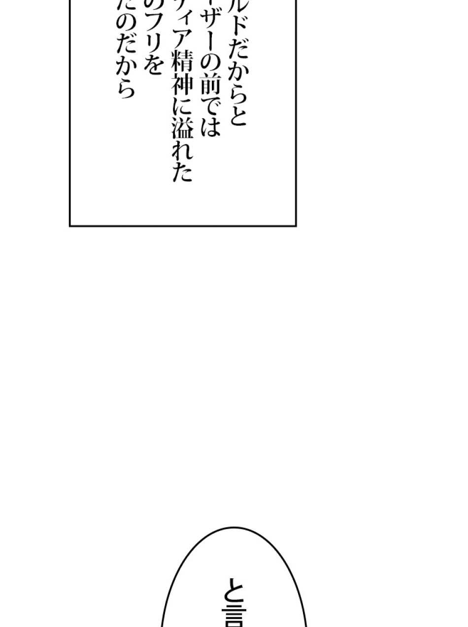 SSS級ランカー回帰する 第35話 - Trang 131