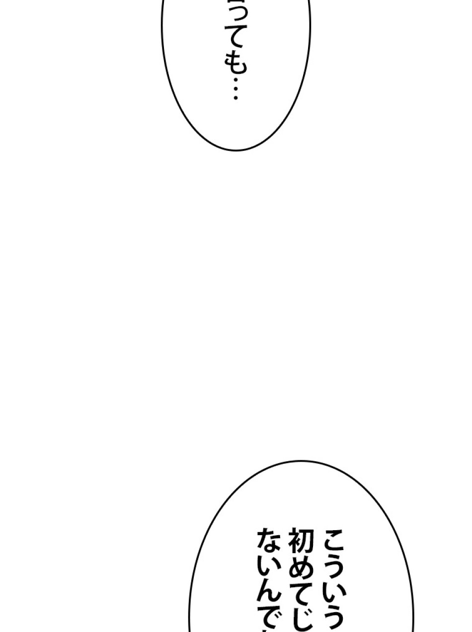 SSS級ランカー回帰する 第35話 - Trang 132