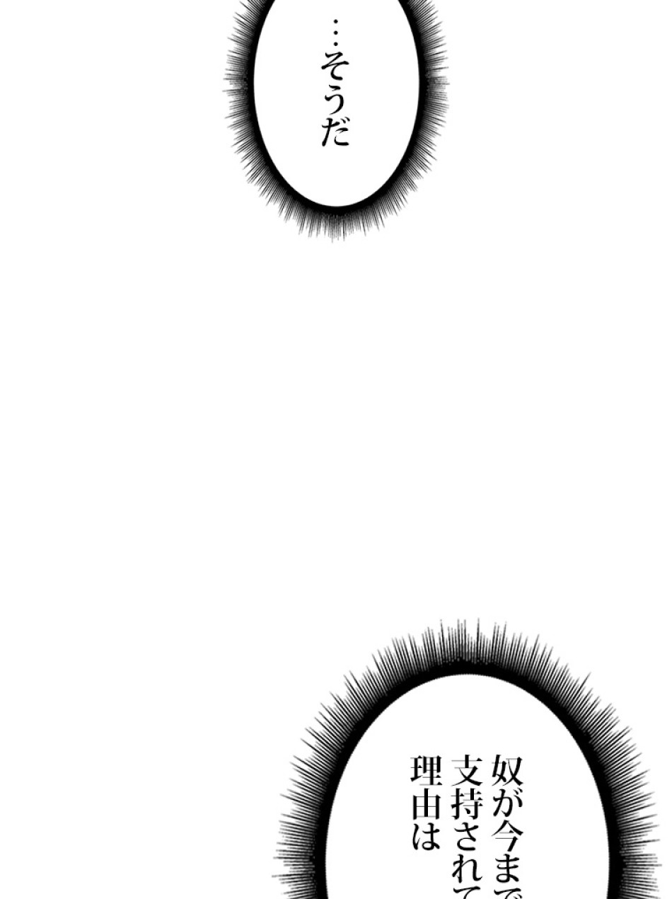 SSS級ランカー回帰する 第35話 - Trang 17