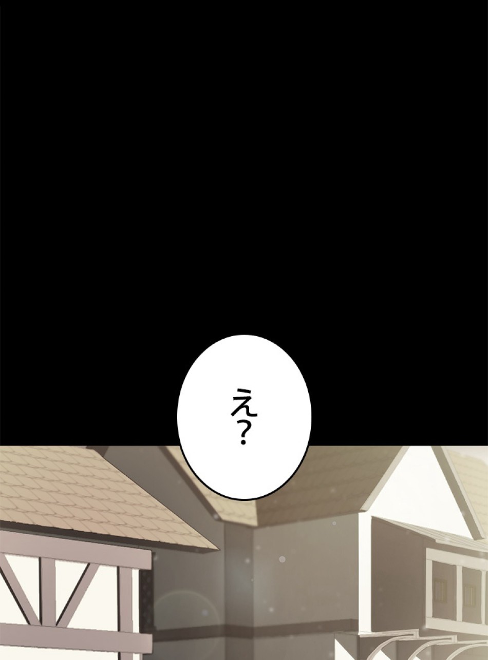SSS級ランカー回帰する 第35話 - Trang 2