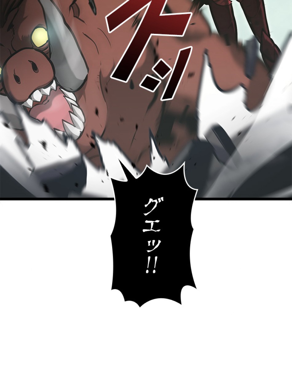 SSS級ランカー回帰する 第35話 - Trang 24