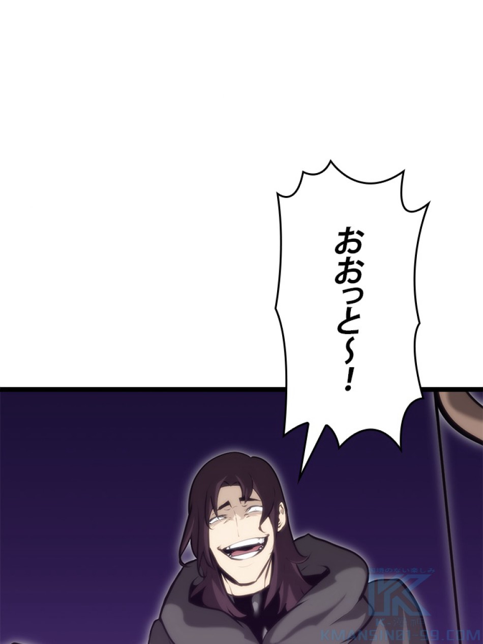 SSS級ランカー回帰する 第35話 - Trang 25