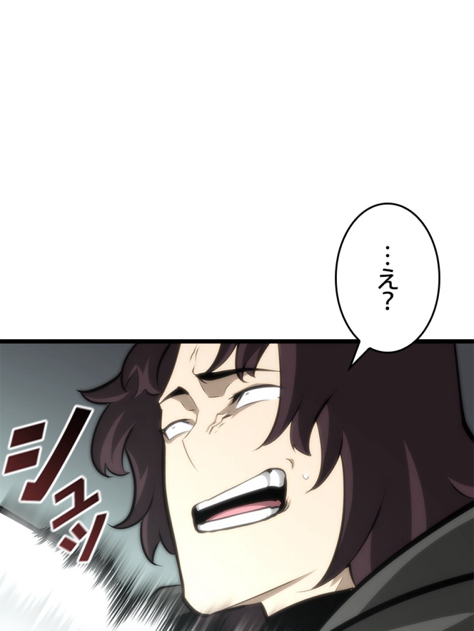 SSS級ランカー回帰する 第35話 - Trang 29