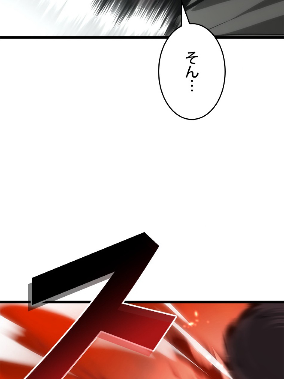 SSS級ランカー回帰する 第35話 - Trang 30