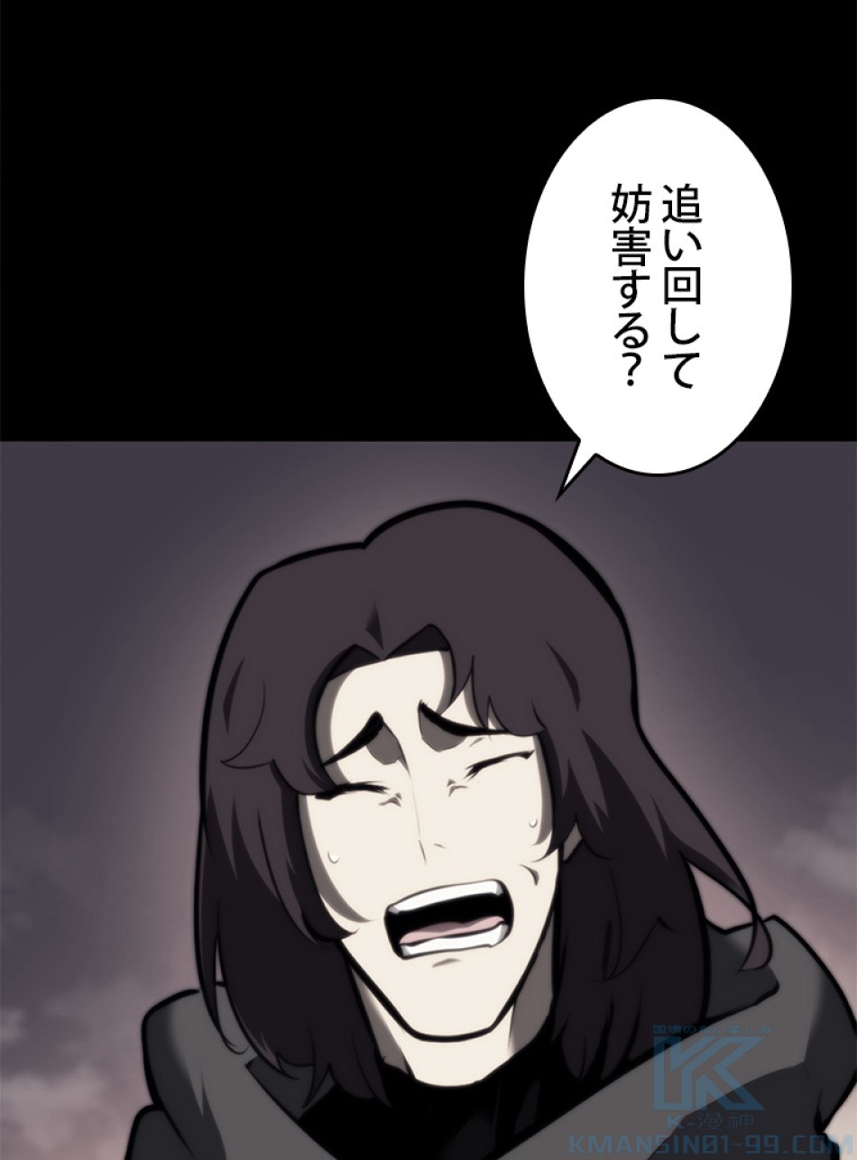 SSS級ランカー回帰する 第35話 - Trang 4