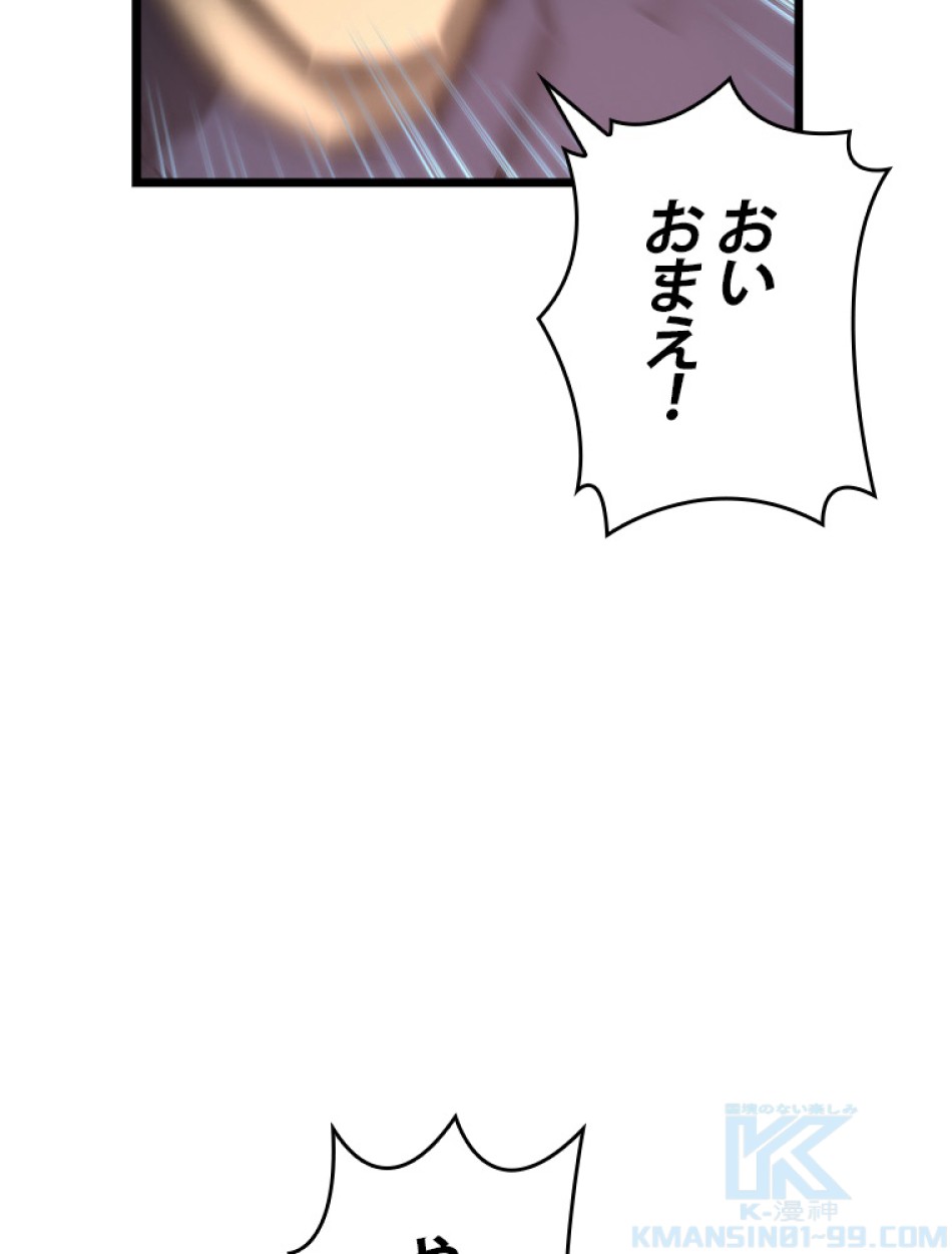SSS級ランカー回帰する 第35話 - Trang 49