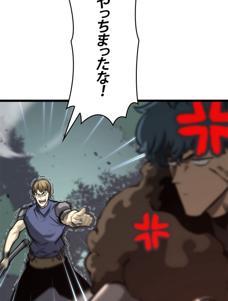 SSS級ランカー回帰する 第35話 - Trang 50