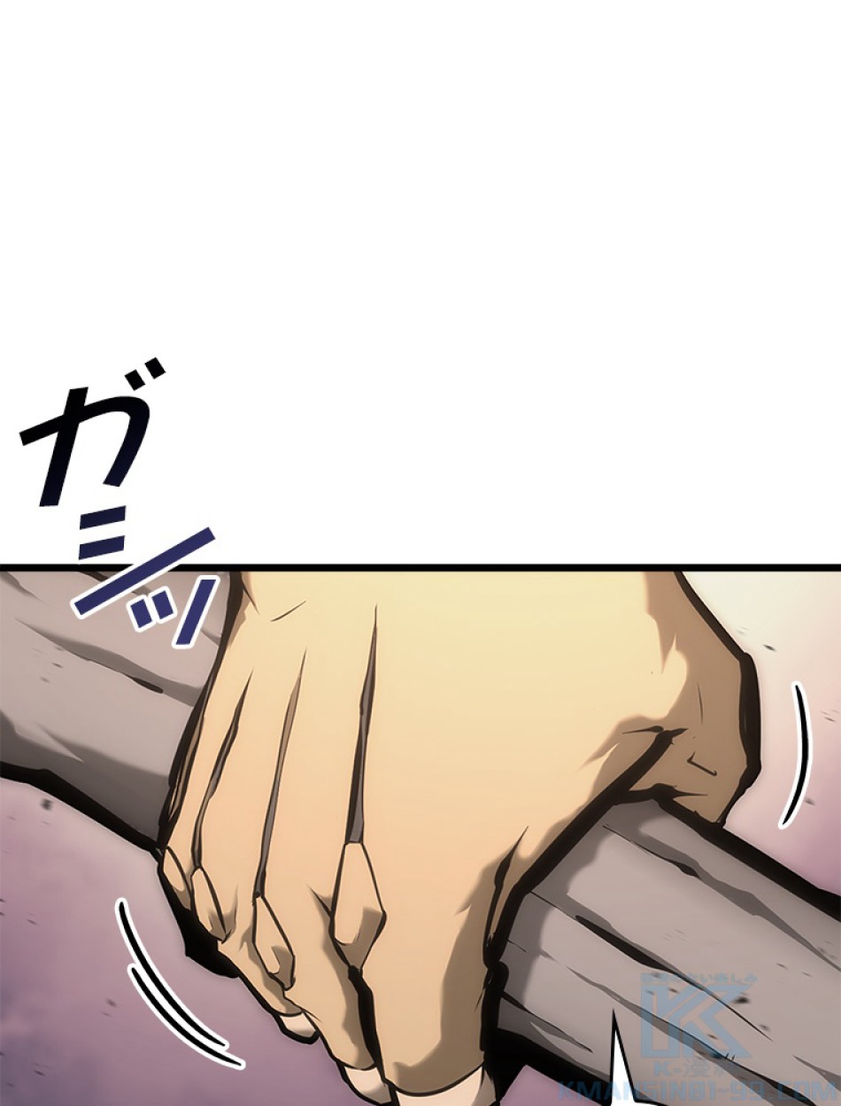 SSS級ランカー回帰する 第35話 - Trang 52