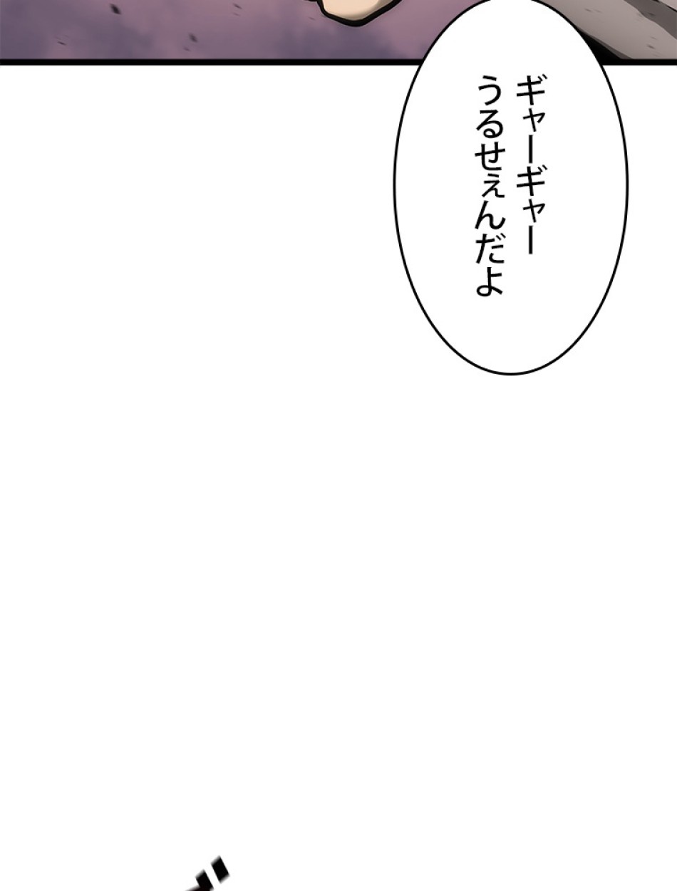 SSS級ランカー回帰する 第35話 - Trang 53