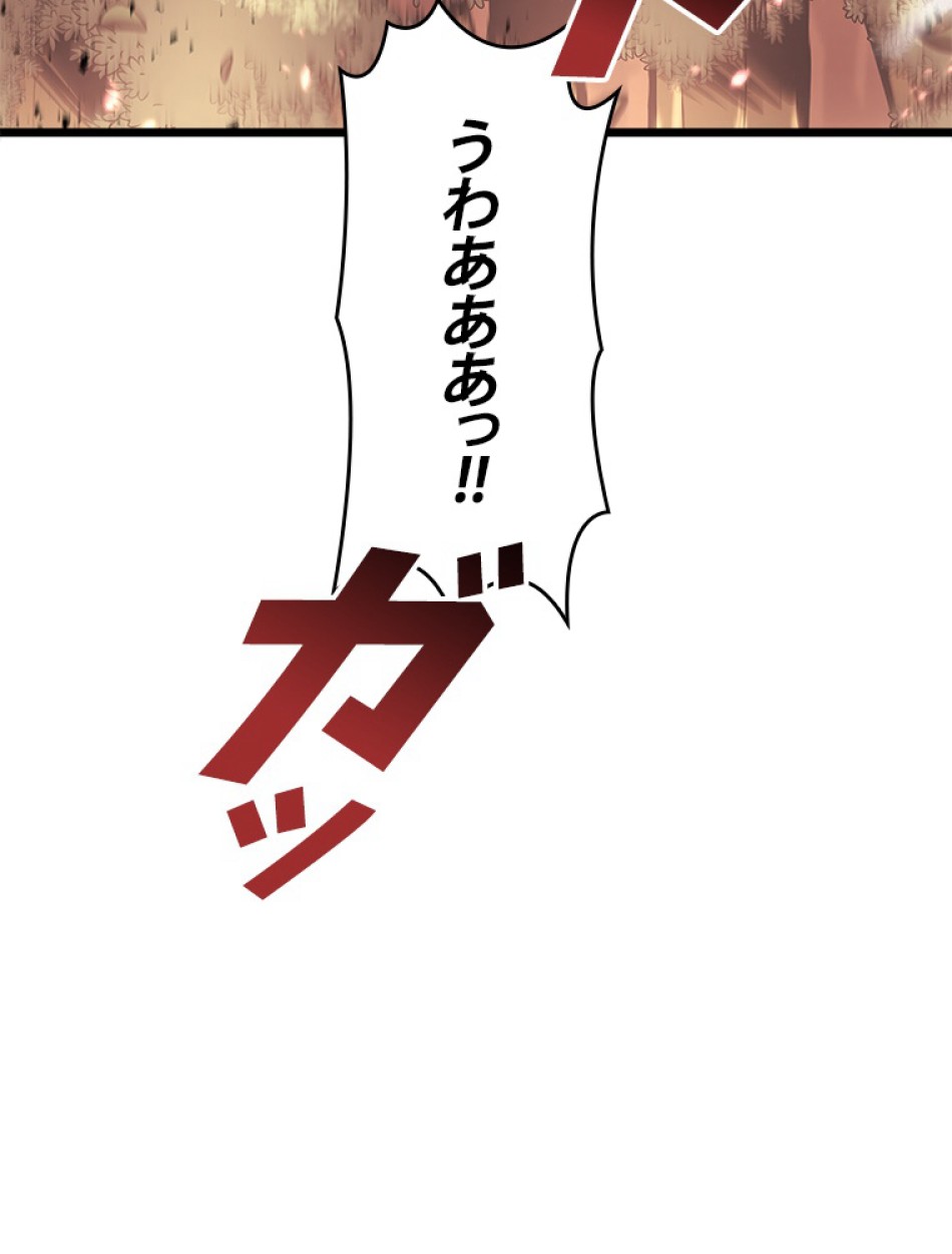 SSS級ランカー回帰する 第35話 - Trang 57