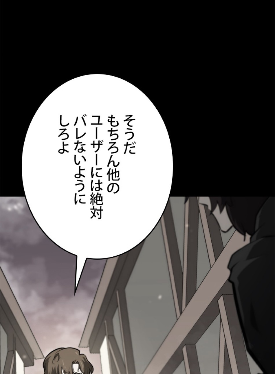 SSS級ランカー回帰する 第35話 - Trang 6