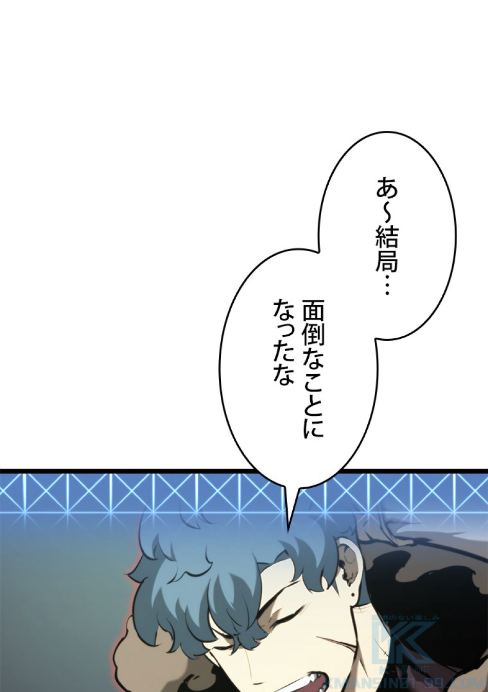 SSS級ランカー回帰する 第35話 - Trang 64