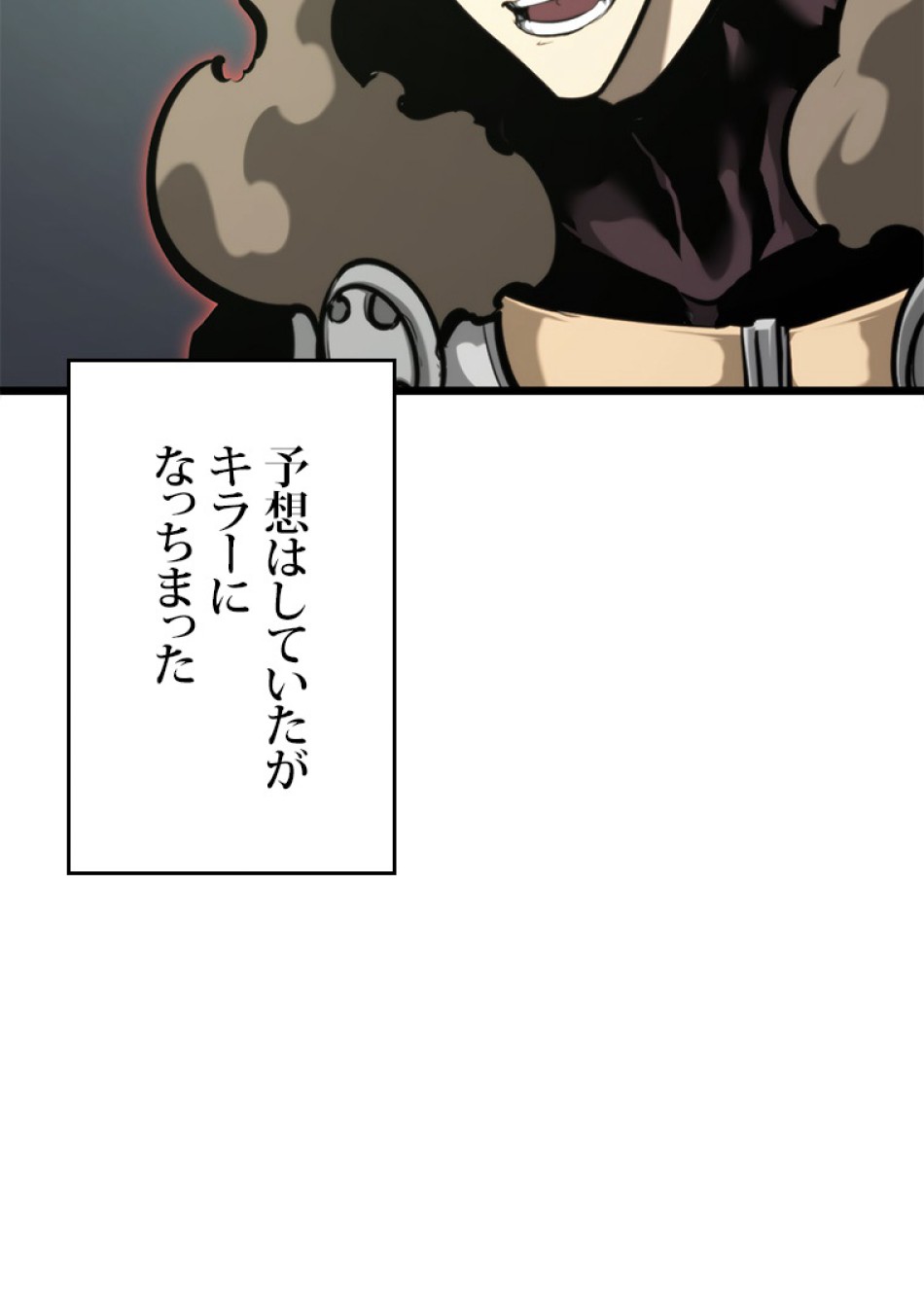 SSS級ランカー回帰する 第35話 - Trang 65