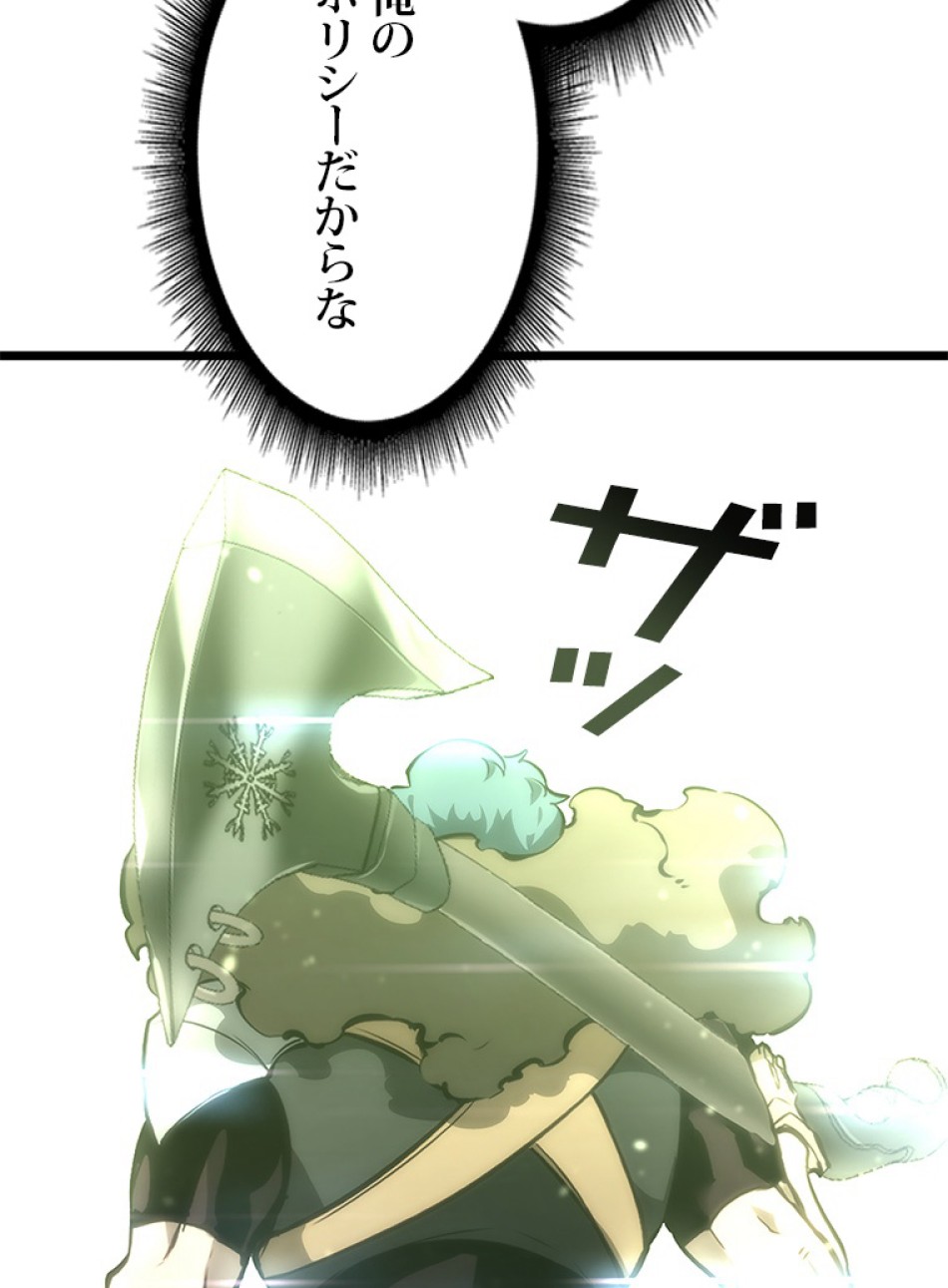 SSS級ランカー回帰する 第35話 - Trang 72